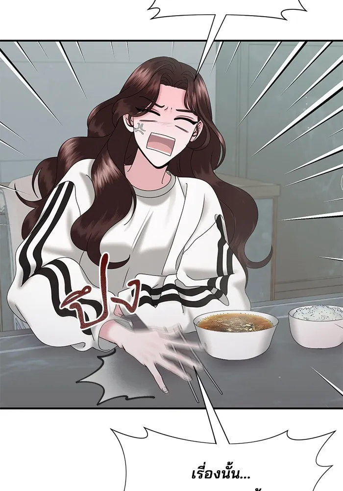 สามีที่ไม่ได้ขอ ตอนที่ 10 รูปที่ 37