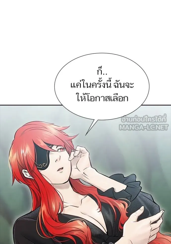 ทาวเวอร์ออฟก๊อด หอคอ ตอนที่ 634 รูปที่ 252
