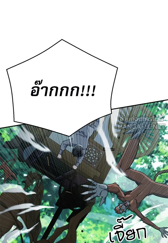 ดรูอิดแห่งสถานีโซล ตอนที่ 121 รูปที่ 81