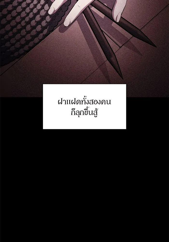 ผู้เล่นหน้าใหม่เลเวลแมกซ์ ตอนที่ 101 จอมยุทธแห่งความสุข รูปที่ 10