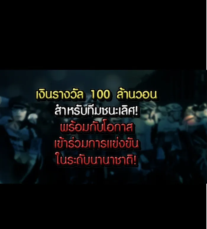 ปั่นสู้ฝันbrWind Breaker ตอนที่ [season 2] เริ่มต้น รูปที่ 64