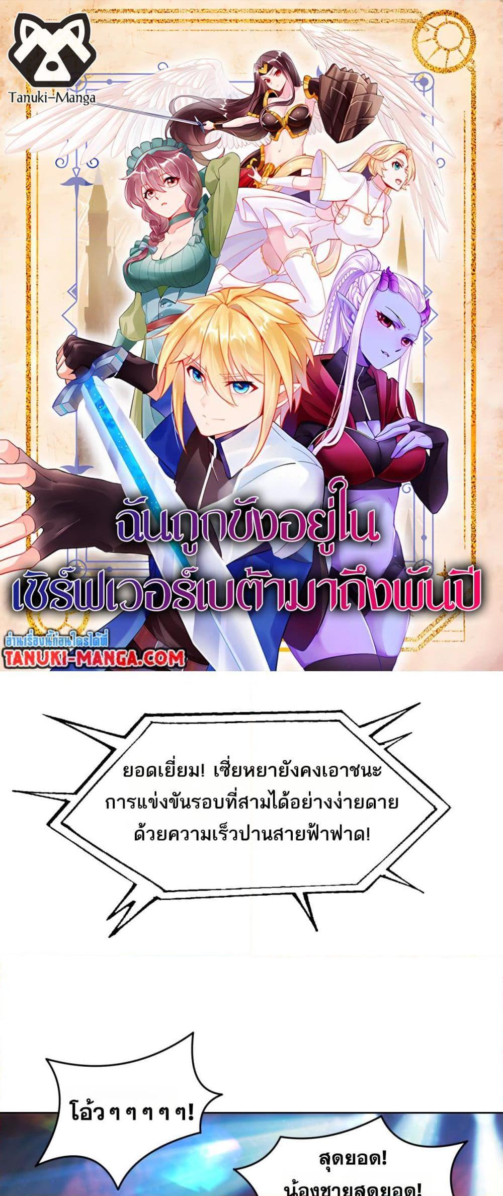 Manga-lc-com อ่านมังงะ อ่านการ์ตูน ออนไลน์ ฟรี The Beta Server For A Thousand Years ตอนที่ 1 2 3 4 5 6 7 8 9 10 11 12 13 14 ฟรี ไม่มีโฆษณา Manga-lc - อ่าน มังงะ อ่าน การ์ตูน ออนไลน์ อ่านมังงะ ฟรี