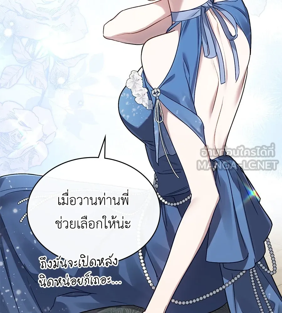 เล่ห์รักชนชั้นสูง ตอนที่ 26 รูปที่ 6