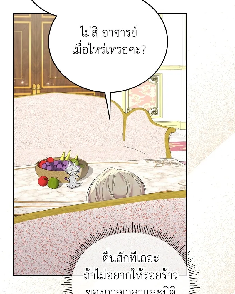 ลูกคนนี้ขอเปลี่ยนตอนจบ ตอนที่ 28 รูปที่ 67