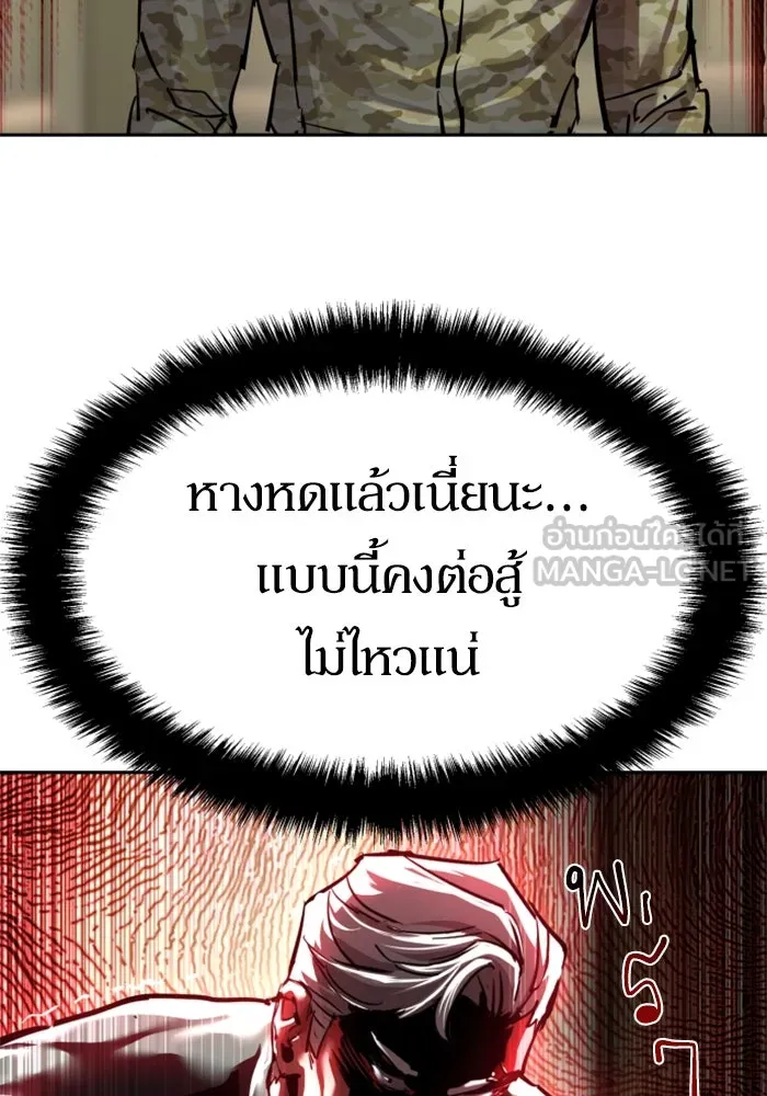พี่ชายสายบอดี้การ์ด ตอนที่ 256 รูปที่ 33