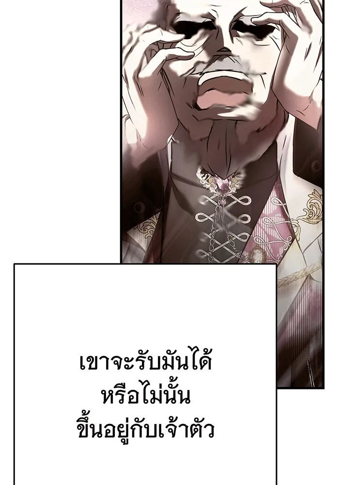 นางร้ายที่ไหนจะมีคุณธรรม ตอนที่ 147 รูปที่ 127