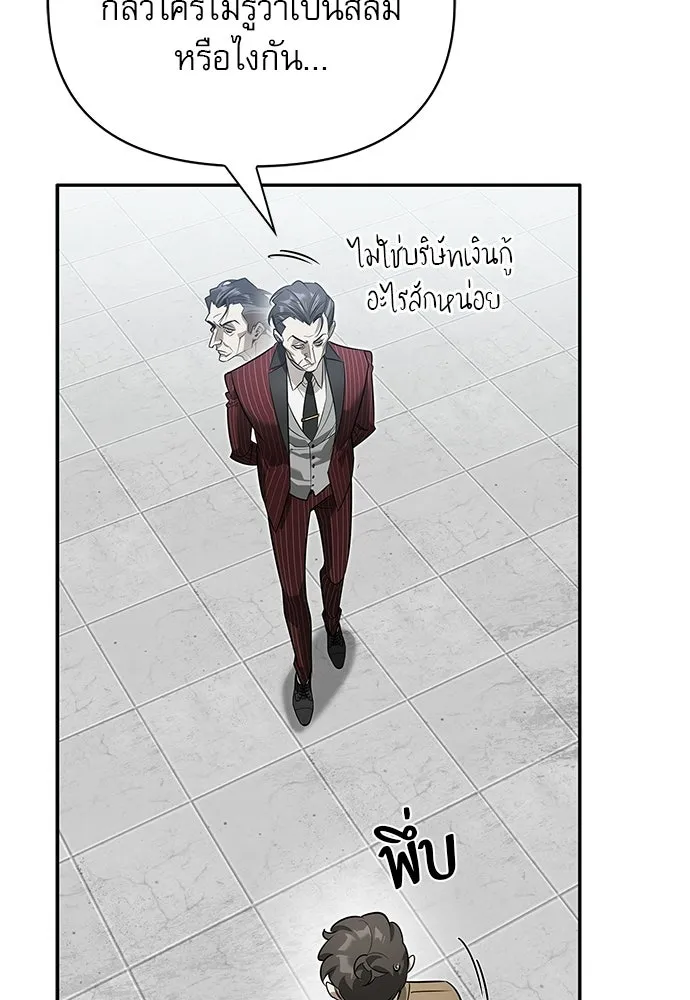 ชีวิตฮีลใจนายฮันเตอร์คลาส S ตอนที่ 15 รูปที่ 104