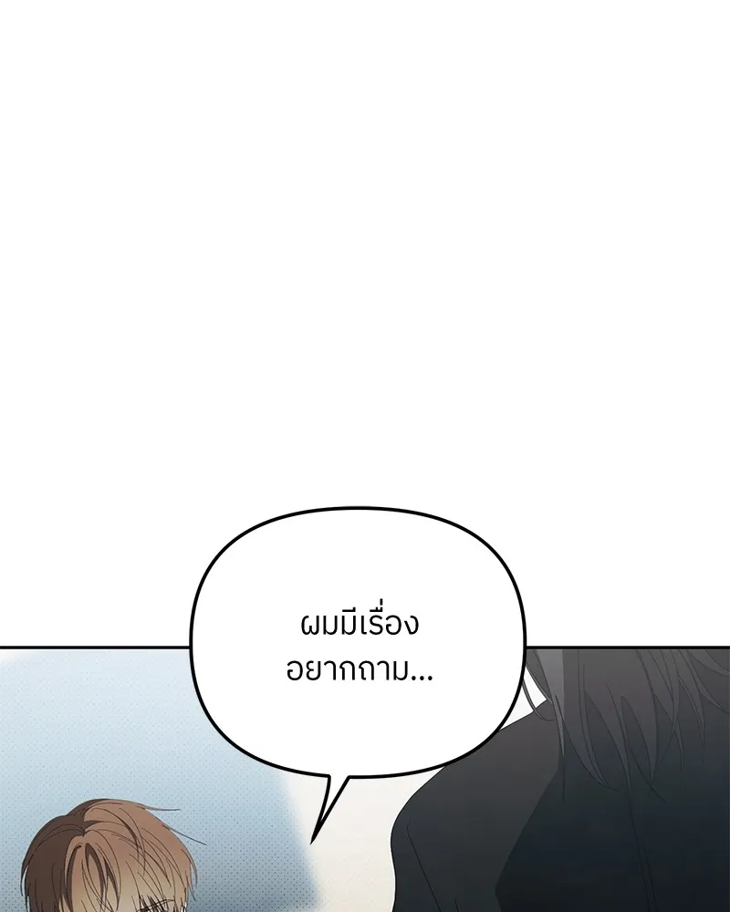 ย้อนเวลามาเป็นมักเน่ ตอนที่ 36 รูปที่ 8