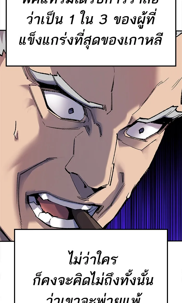 ยอดคนเลเวลทะลุ ตอนที่ 14 กิลด์บังแพสุดแข็งแกร่ง (10) รูปที่ 41