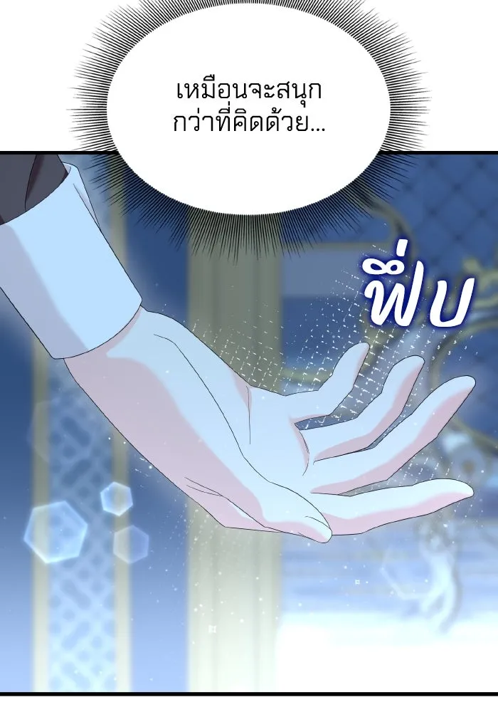 ทำแบบนี้ไม่ได้เพคะ องค์ชาย ตอนที่ 22 รูปที่ 61