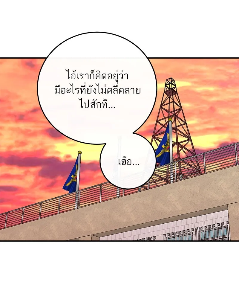 ตำนานเทพธิดาตกสวรรค์ ตอนที่ 99 รูปที่ 133