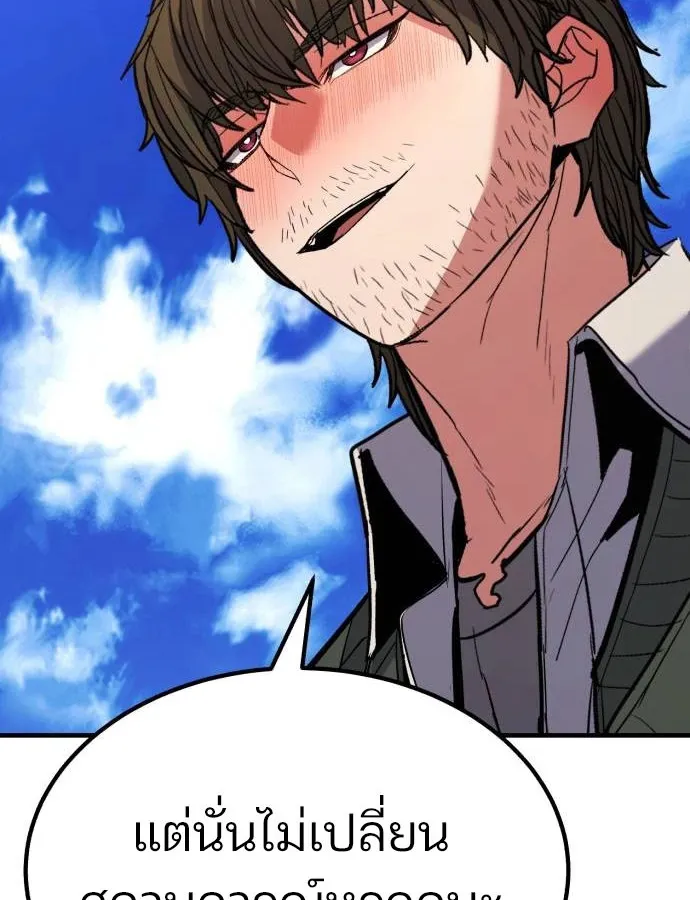 Expelled Hero Is Too Strong ฮ_โร_ผ_แข_งแกร_งถ_กไล_ออกจากก_ลด_อ_นด_บหน_ง ตอนที่ ตอนที่ 37 รูปที่ 52