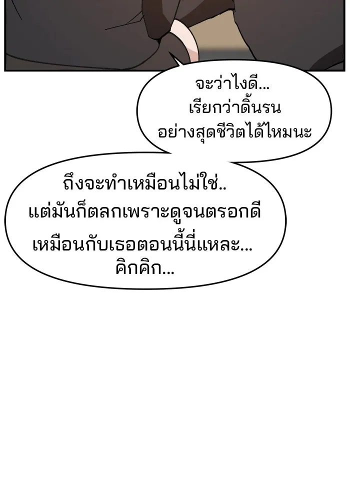 ห้องเรียนสาวแสบ ตอนที่ 90 รูปที่ 52