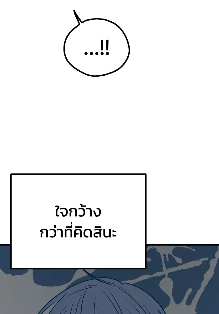 รักนี้ไม่มีรีไซเคิล ตอนที่ 25 รูปที่ 76