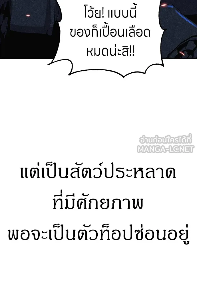 Zombie X Slasher ตอนที่ 6 รูปที่ 39