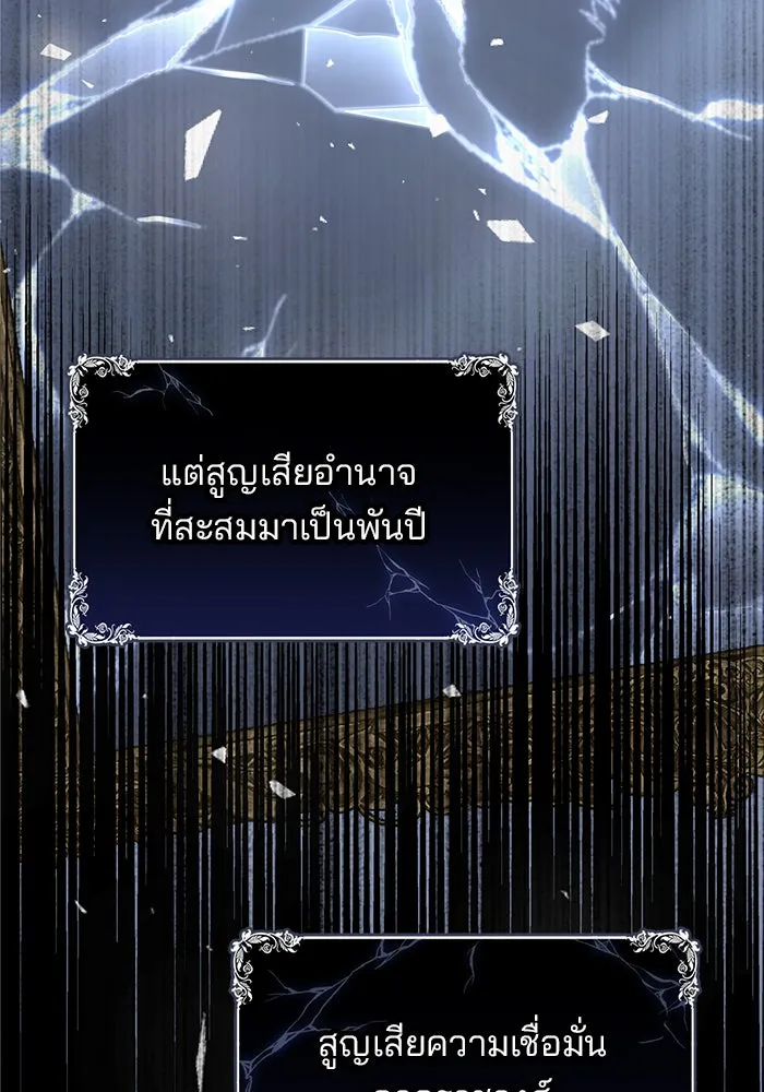 แผนหย่าสามีทรราช ตอนที่ 2 รูปที่ 70