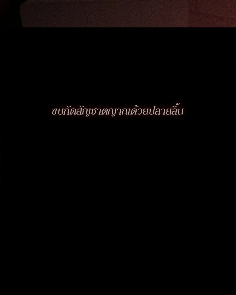 บุปผารุ่มราคะ ตอนที่ 104 รูปที่ 11