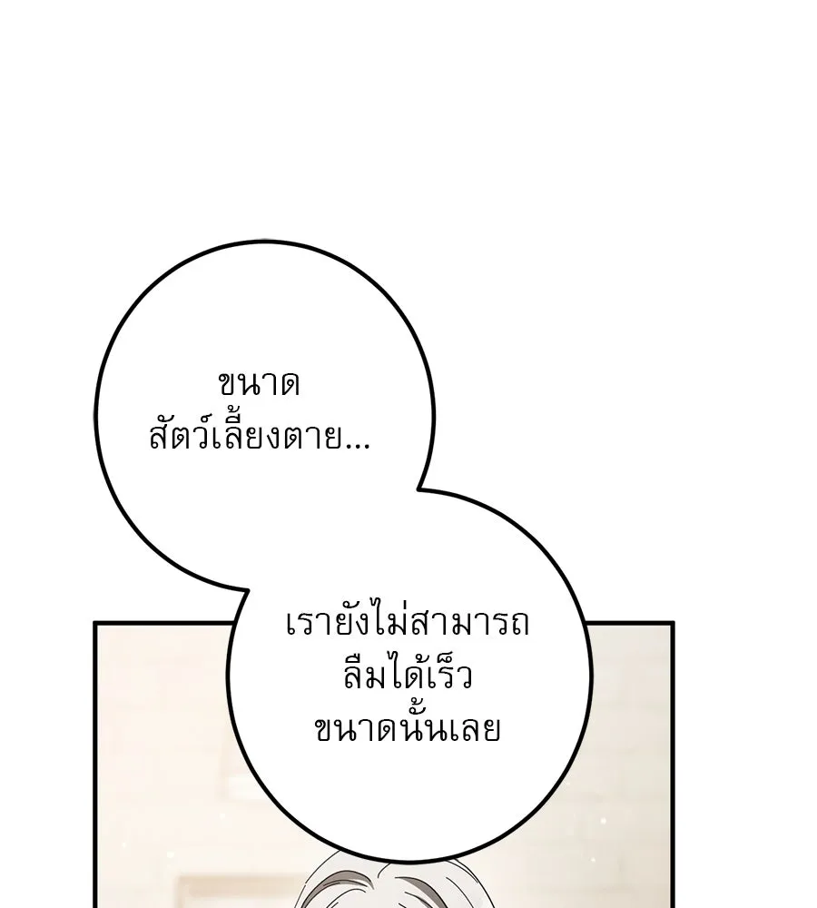 เรือนจำรัก ตอนที่ 47 รูปที่ 125