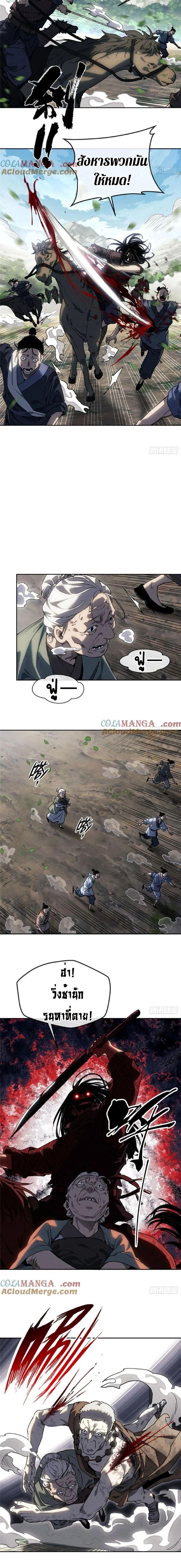 Manga-lc-com อ่านมังงะ อ่านการ์ตูน ออนไลน์ ฟรี Dao of the Bizarre Immortal ตอนที่ 1 2 3 4 5 6 7 8 9 10 11 12 13 14 ฟรี ไม่มีโฆษณา Manga-lc - อ่าน มังงะ อ่าน การ์ตูน ออนไลน์ อ่านมังงะ ฟรี