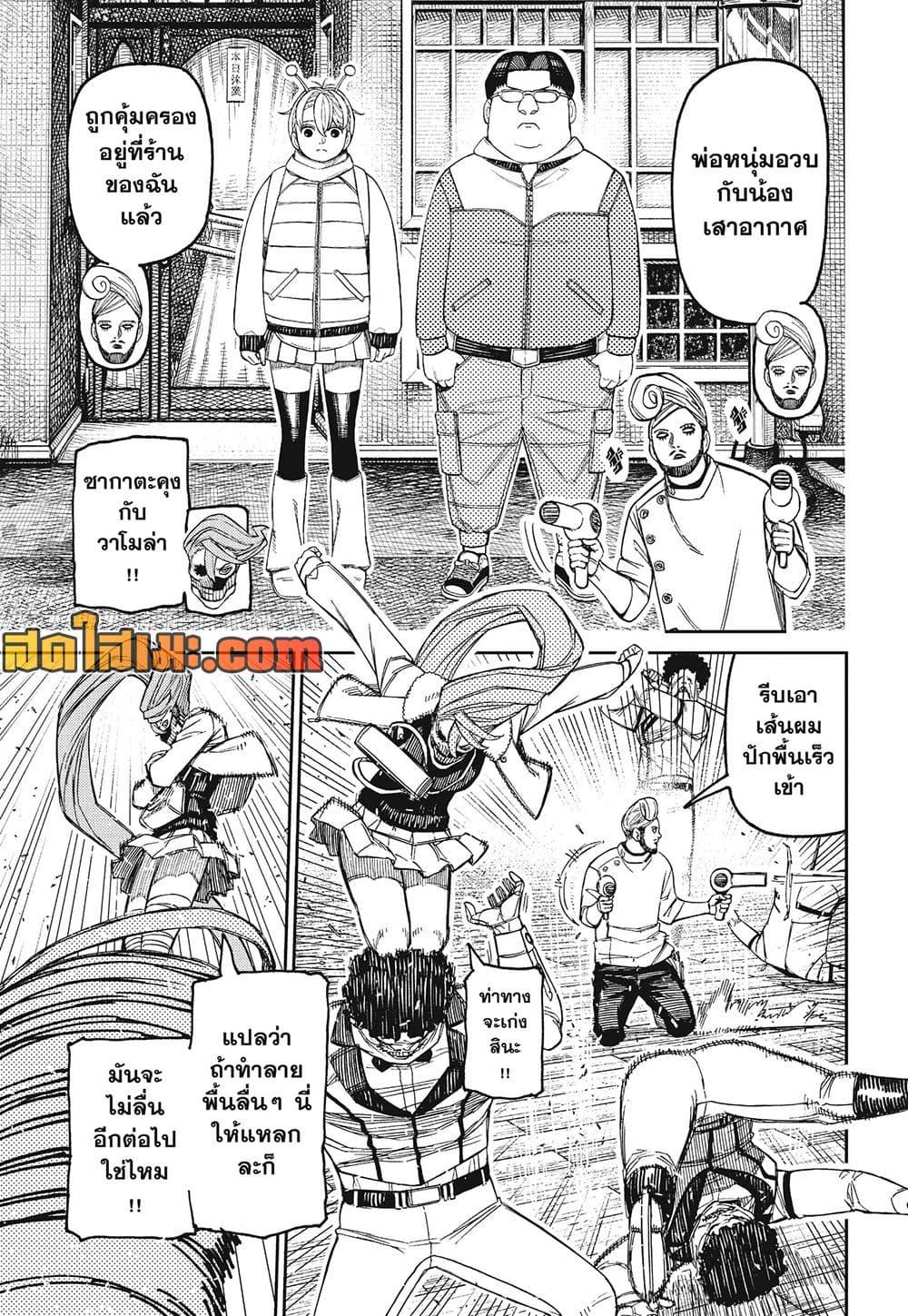 Manga-lc-com อ่านมังงะ อ่านการ์ตูน ออนไลน์ ฟรี Dandadan ตอนที่ 1 2 3 4 5 6 7 8 9 10 11 12 13 14 ฟรี ไม่มีโฆษณา Manga-lc - อ่าน มังงะ อ่าน การ์ตูน ออนไลน์ อ่านมังงะ ฟรี
