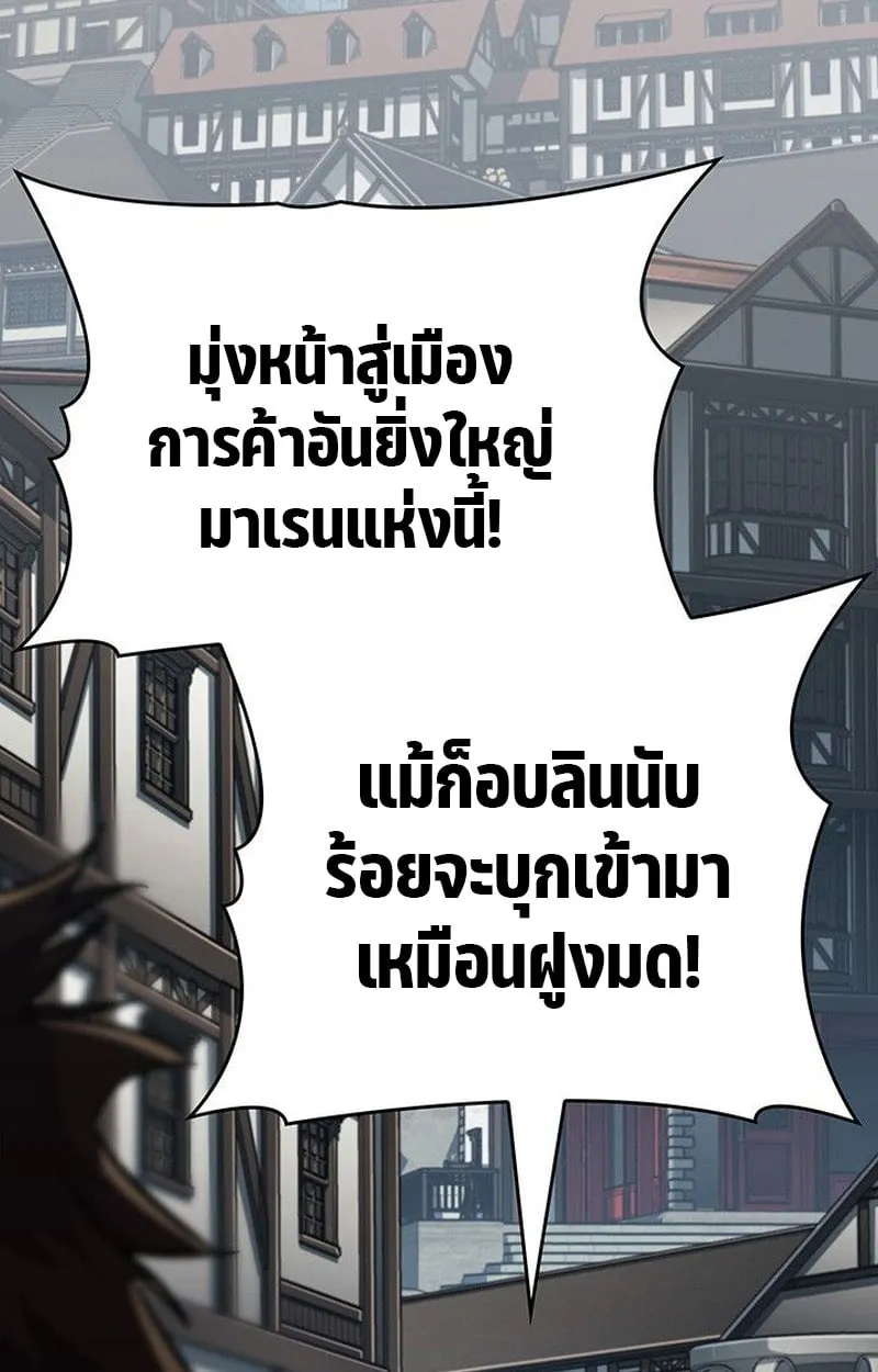 Crimson Reset ช_ว_ตคร_งท_สองของราช_นร_ตต_กาล หล_งจากหลบหน_มาคร_งป_ แวมไพร_ย_จ_นก_ถ_กส_งหารในท_ส_ด ตอนที่ ตอนที่ 15 รูปที่ 56