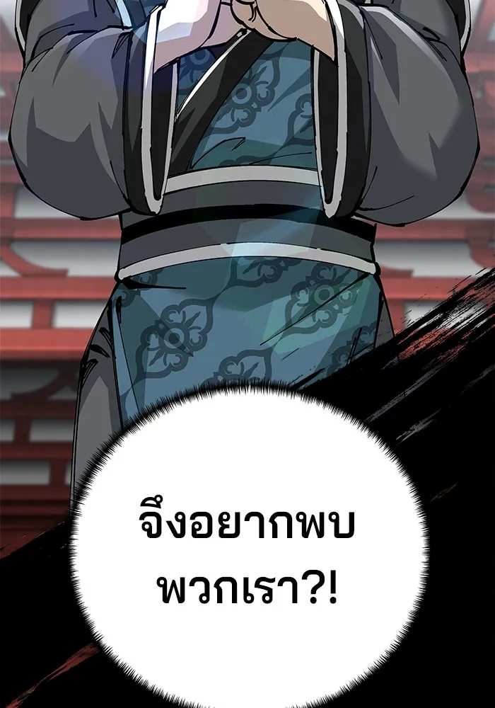 คุณปู่จอมยุทธกับหลานสาวสุดแกร่ง ตอนที่ 80 รูปที่ 125