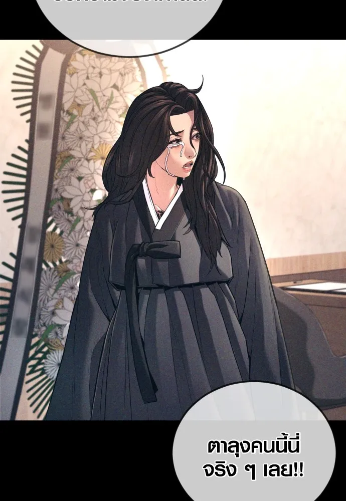 อาชญากรวัยเยาว์ ตอนที่ 70 จะไปมีเรื่องอะไรได้ยังไง รูปที่ 64