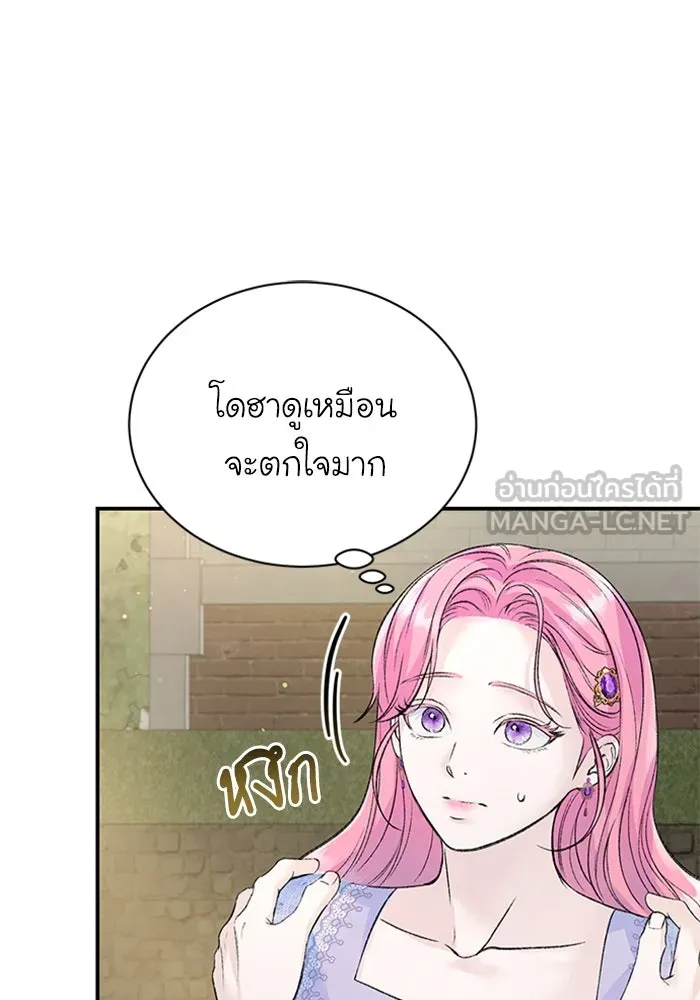 ไหนบอกว่าฉันใกล้ตาย ตอนที่ 26 รูปที่ 69