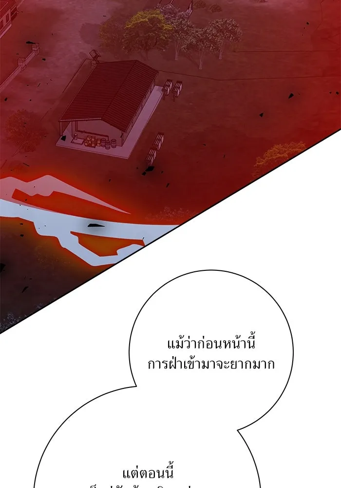 แด่ความเกลียดชัง ตอนที่ 59 รูปที่ 8