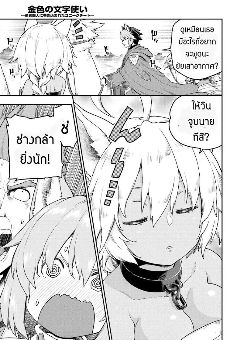 Manga-lc-com อ่านมังงะ อ่านการ์ตูน ออนไลน์ ฟรี Konjiki no Moji Tsukai – Yuusha Yonin ni Makikomareta Unique Cheat ตอนที่ 1 2 3 4 5 6 7 8 9 10 11 12 13 14 ฟรี ไม่มีโฆษณา Manga-lc - อ่าน มังงะ อ่าน การ์ตูน ออนไลน์ อ่านมังงะ ฟรี