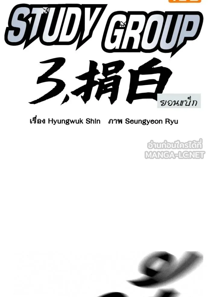 CmangaWTStudy Group ตอนที่ 272 รูปที่ 2