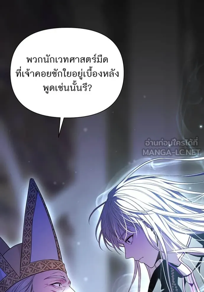 ห้องนอนลับ ตอนที่ 147 รูปที่ 62