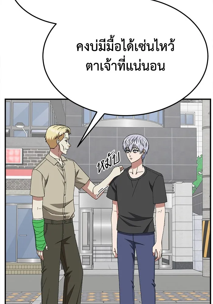 ช่วยเปลี่ยนฉันที ตอนที่ 335. ซีซัน 3 โคดกซู 7 รูปที่ 4