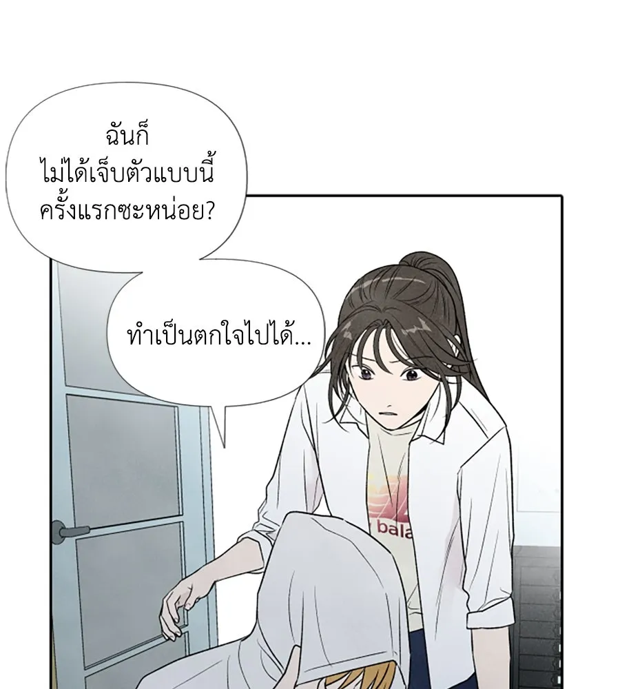 เหตุผลของคนไม่อยากอยู่ ตอนที่ 22 รูปที่ 7