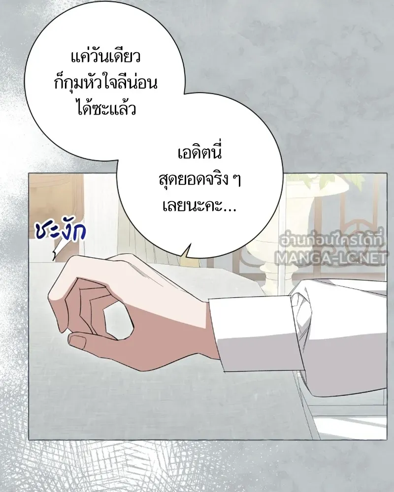 นึกว่าเป็นอิเซไคธรรมดา ตอนที่ 22 รูปที่ 39