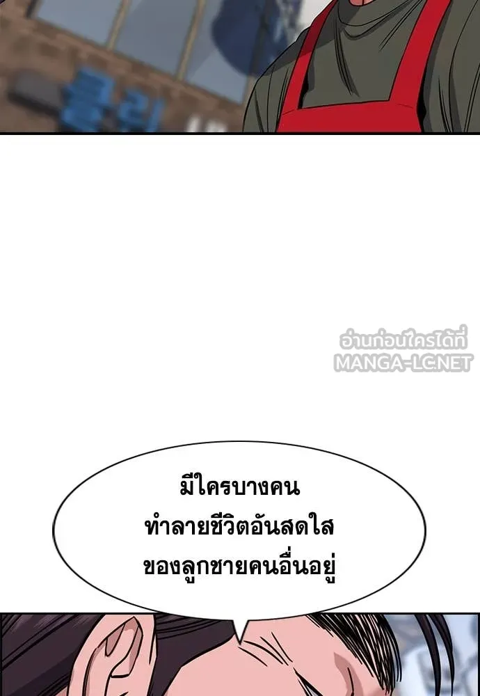 การศึกษาที่แท้จริง ตอนที่ 225 รูปที่ 94