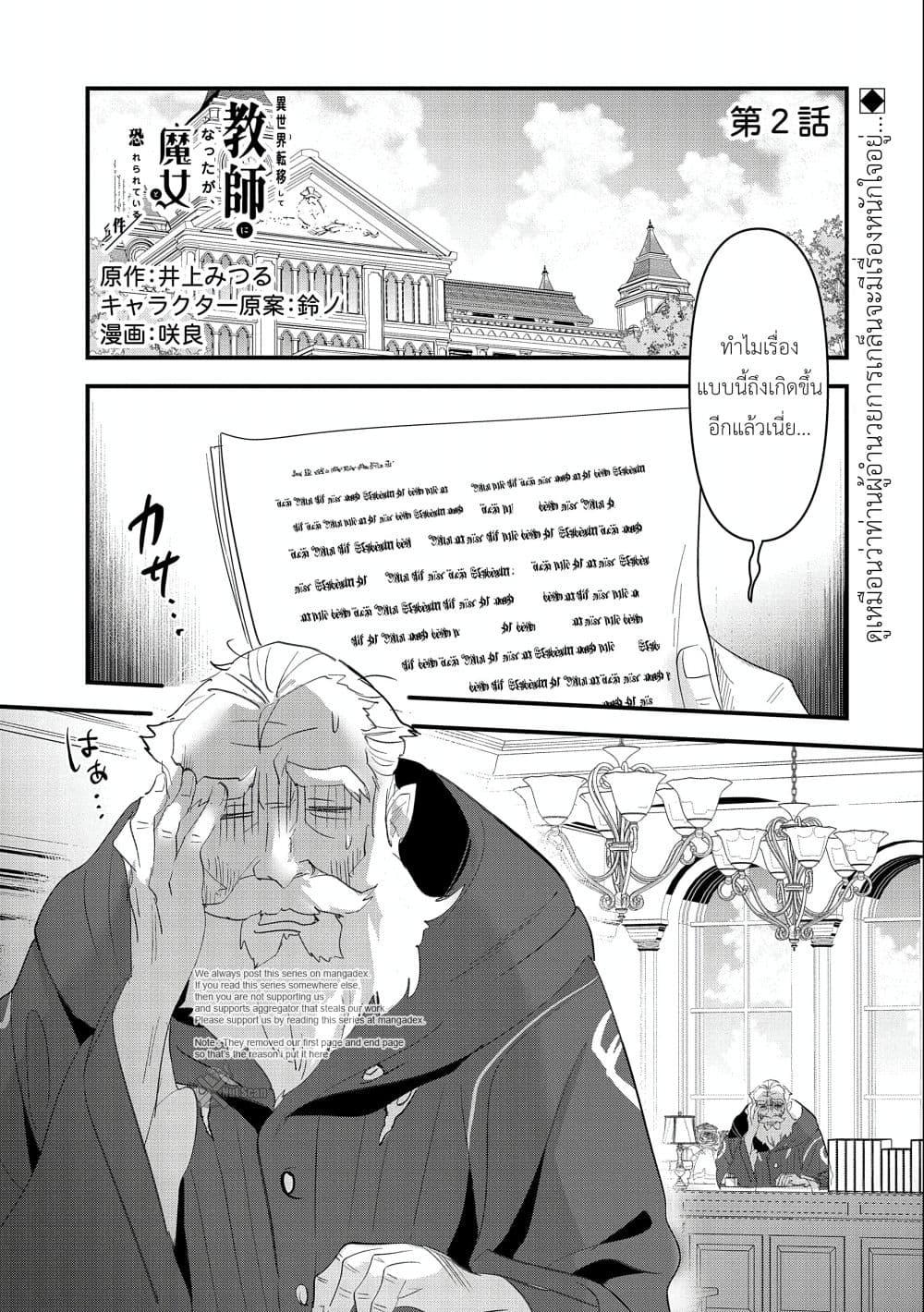 Manga-lc-com อ่านมังงะ อ่านการ์ตูน ออนไลน์ ฟรี I Was Transferred to Another World and Became a Teacher, but I’m Feared as a Witch Aoi-Sensei’s Academy Struggle Log ตอนที่ 1 2 3 4 5 6 7 8 9 10 11 12 13 14 ฟรี ไม่มีโฆษณา Manga-lc - อ่าน มังงะ อ่าน การ์ตูน ออนไลน์ อ่านมังงะ ฟรี