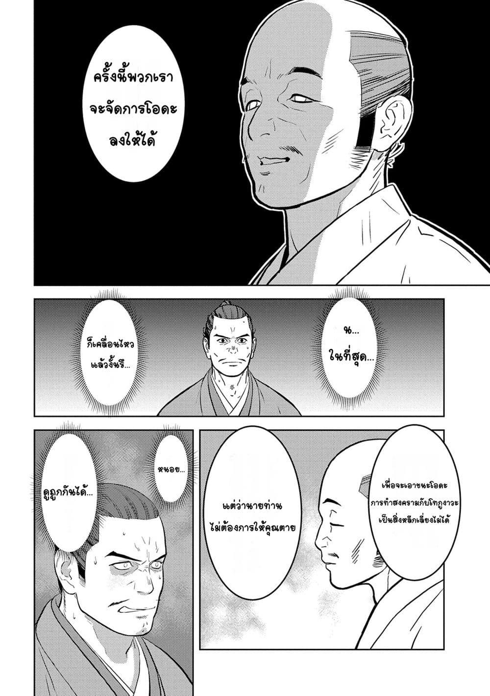 Manga-lc-com อ่านมังงะ อ่านการ์ตูน ออนไลน์ ฟรี Sengoku Komachi Kuroutan Noukou Giga ตอนที่ 1 2 3 4 5 6 7 8 9 10 11 12 13 14 ฟรี ไม่มีโฆษณา Manga-lc - อ่าน มังงะ อ่าน การ์ตูน ออนไลน์ อ่านมังงะ ฟรี