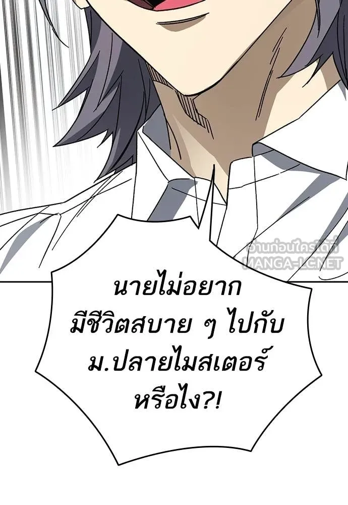 Study Group ตอนที่ 318 รูปที่ 114