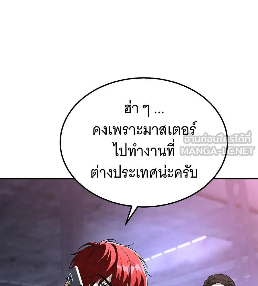 ถึกทนแทงก์แรงก์ C ตอนที่ 37 รูปที่ 24