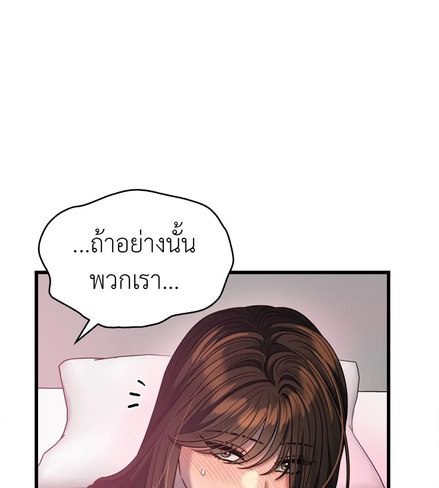 ปรารถนารักอันงดงาม ตอนที่ 35 รูปที่ 29