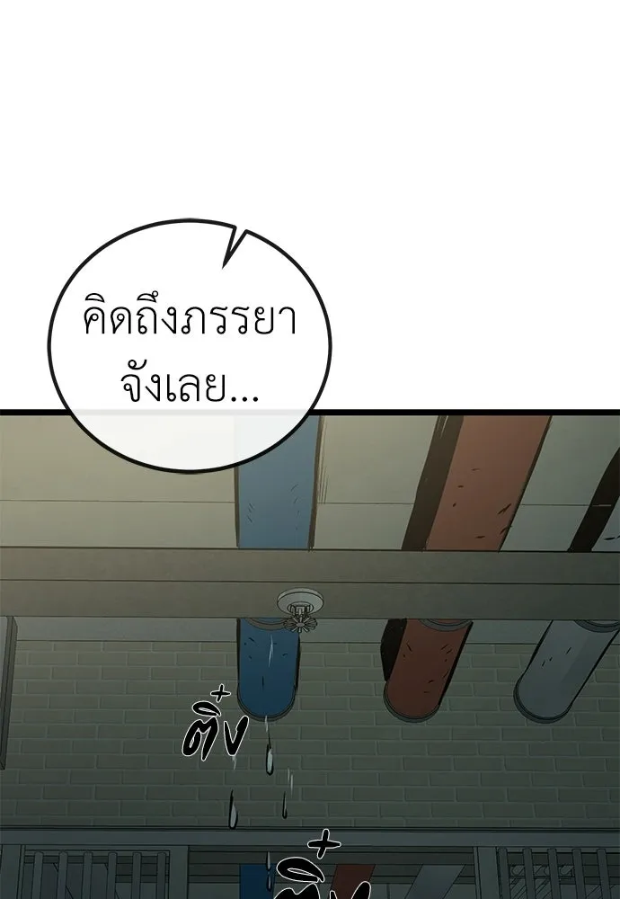 ผู้คุมหมายเลข 0 ตอนที่ 31 รูปที่ 85