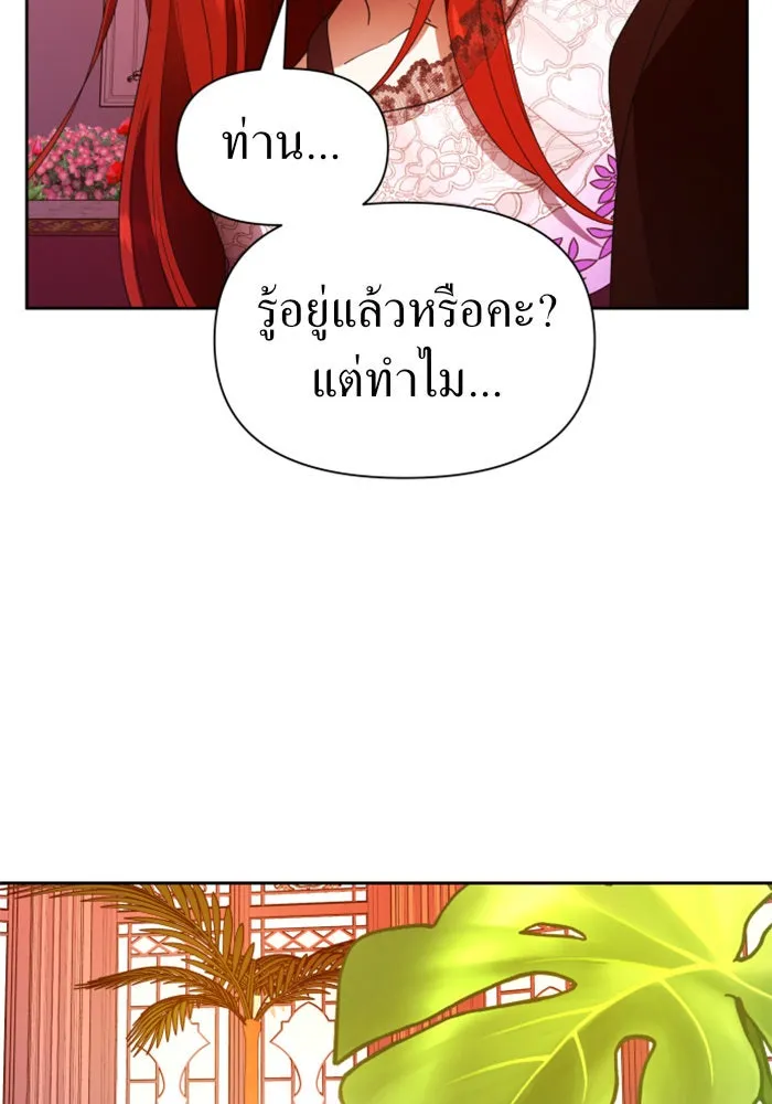ชิงชีวิตพลิกลิขิตชะตา ตอนที่ 78. พี่ชายและน้องสาว(1) รูปที่ 77