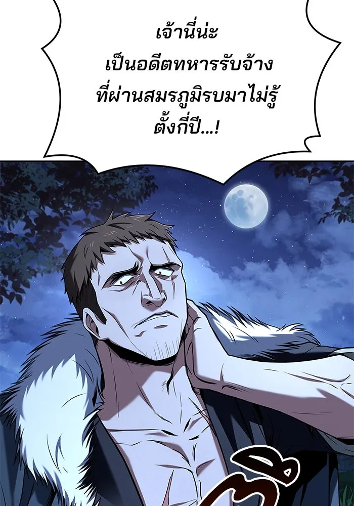 ครัวจอมเวท ตอนที่ 29 รูปที่ 46