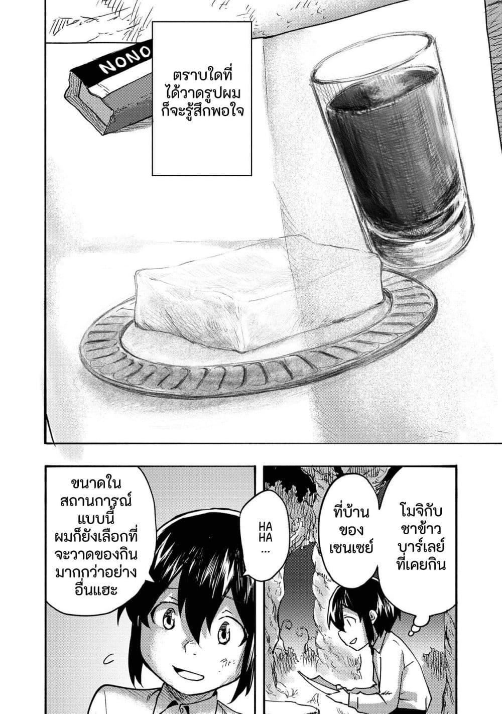 Manga-lc-com อ่านมังงะ อ่านการ์ตูน ออนไลน์ ฟรี Kyou mo E ni Kaita Mochi ga Umai ตอนที่ 1 2 3 4 5 6 7 8 9 10 11 12 13 14 ฟรี ไม่มีโฆษณา Manga-lc - อ่าน มังงะ อ่าน การ์ตูน ออนไลน์ อ่านมังงะ ฟรี