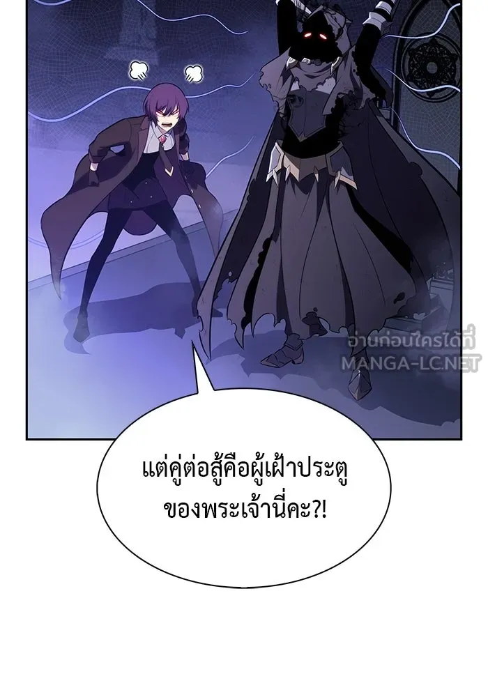 ลูกชายคนเล็กของดยุกคือมือสังหาร ตอนที่ 105 รูปที่ 99