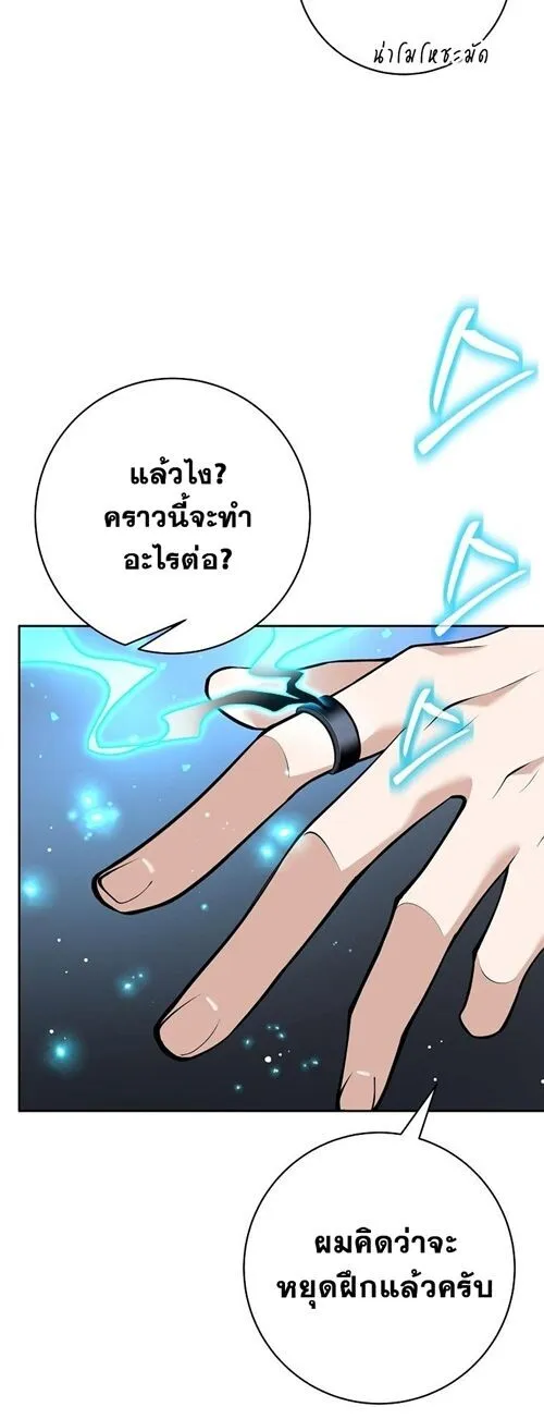 The Illegitimate Who Devours Weapons บ_ตรนอกสมรสผ_กล_นก_นศาสตรา ตอนที่ ตอนที่ 31 รูปที่ 10