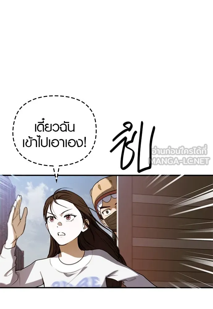 บันทึกรักลูกสาวเจ้าพ่อ ตอนที่ 23 รูปที่ 93