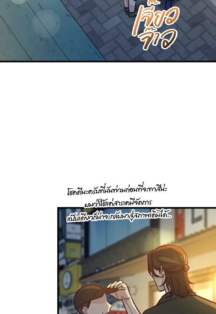 รักกันคนละครึ่งทาง ตอนที่ 48 รูปที่ 77