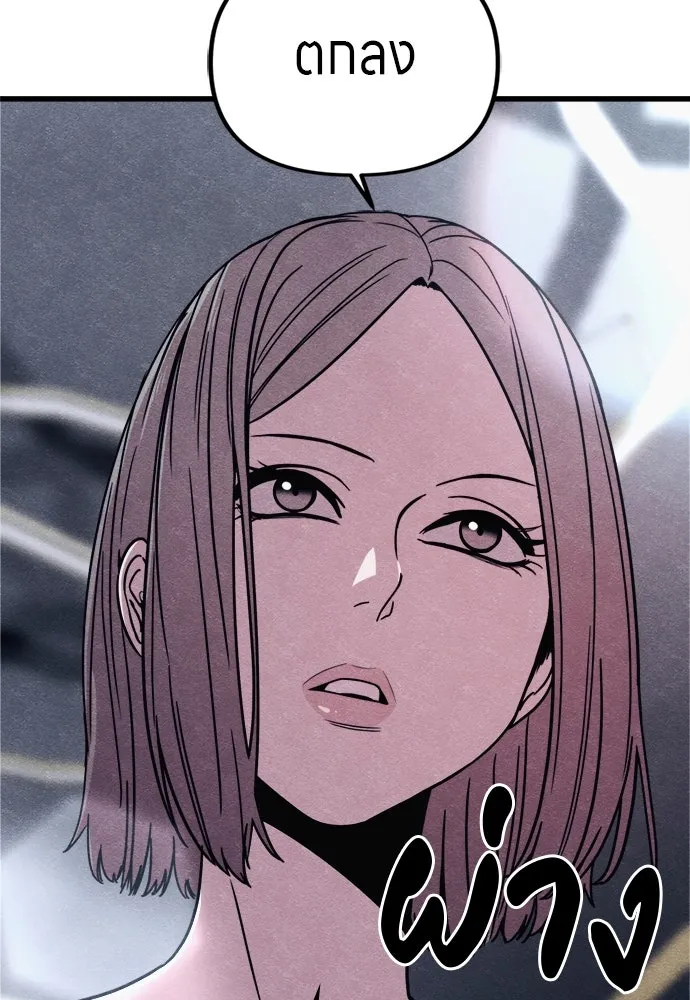 Zombie X Slasher ตอนที่ 63 รูปที่ 37